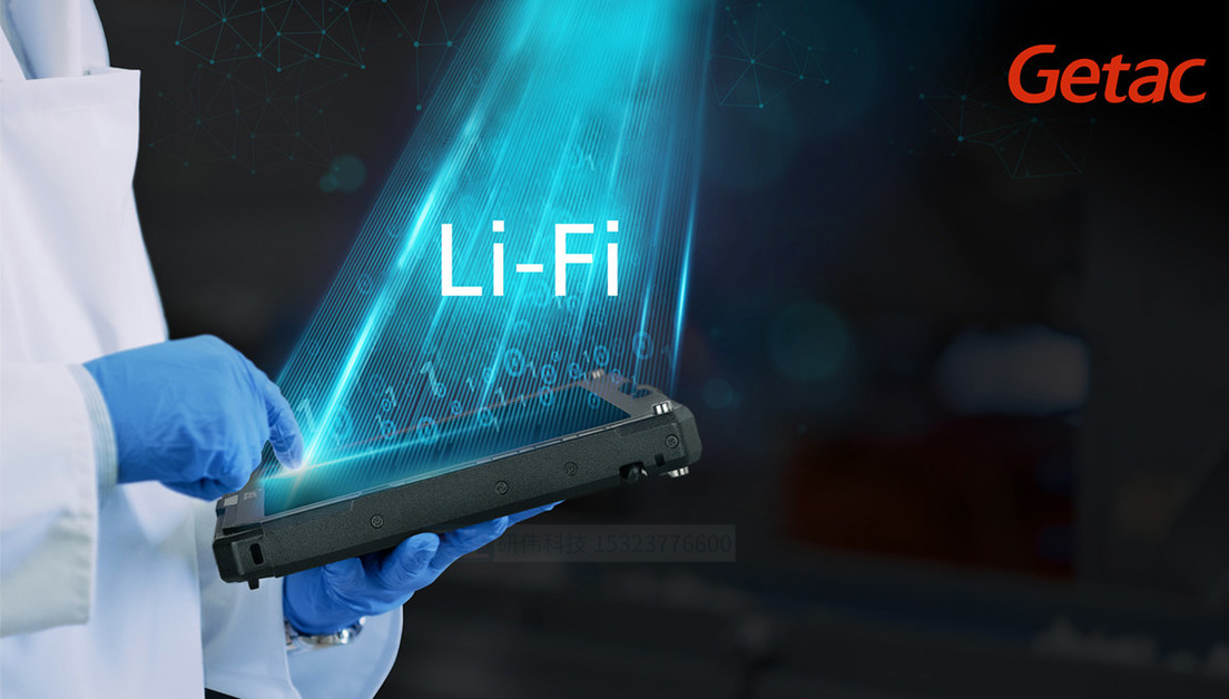 使用LiFi 技术的产品型号