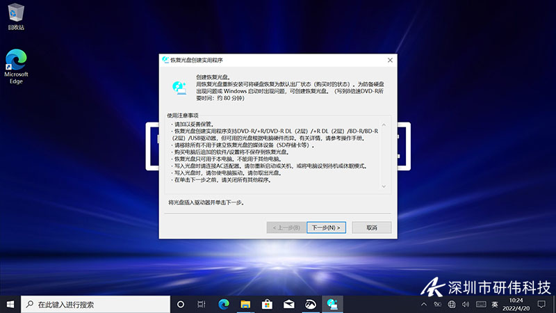 松下笔记本电脑系统备份与恢复教程