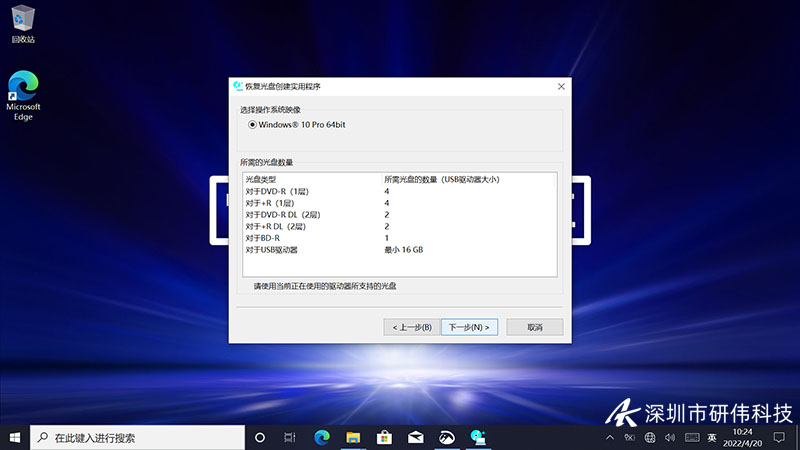 松下笔记本电脑系统备份与恢复教程
