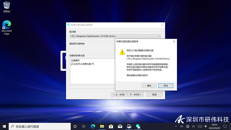 松下笔记本电脑系统备份与恢复教程