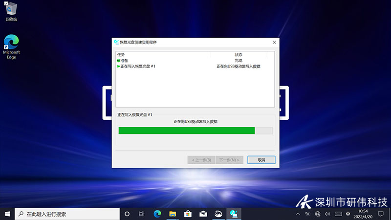 松下笔记本电脑系统备份与恢复教程
