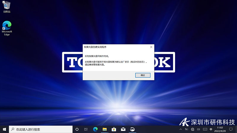 松下笔记本电脑系统备份与恢复教程